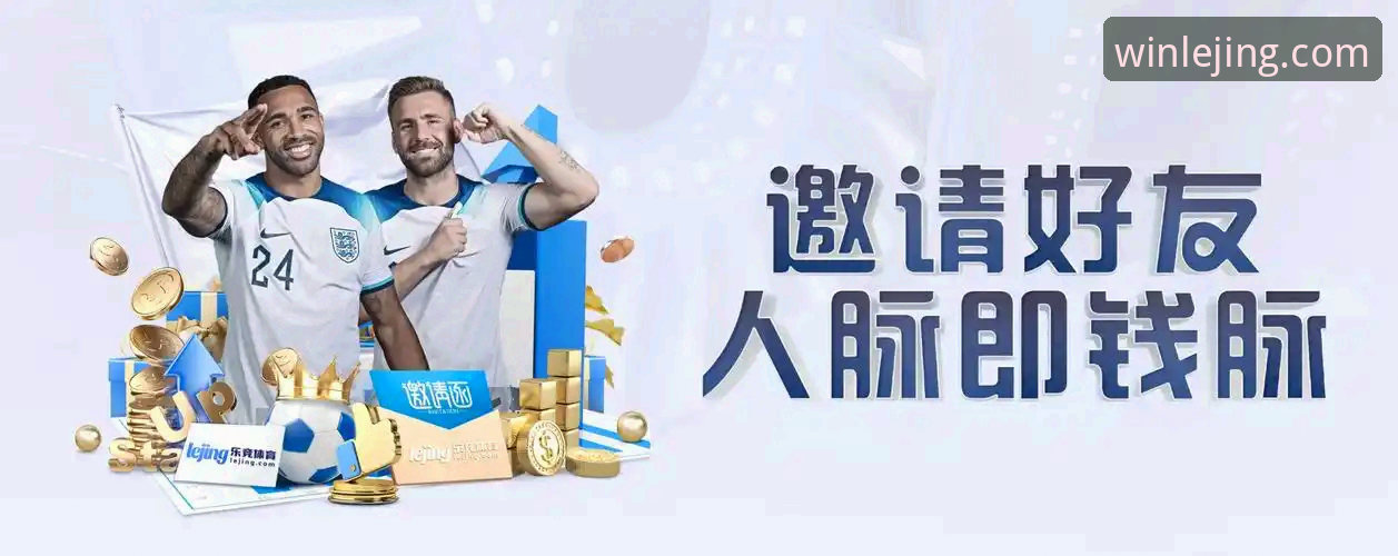 资深玩家分享：乐竟体育平台手机版实战体验与注册要点