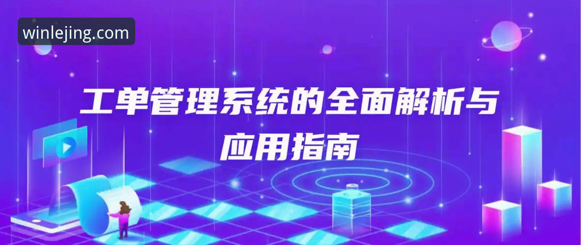 乐竟体育平台深度解析：从官方下载到实战体验的全面指南