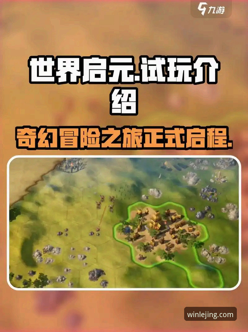 如何通过乐竟游戏世界手机版开启你的专业游戏之旅？