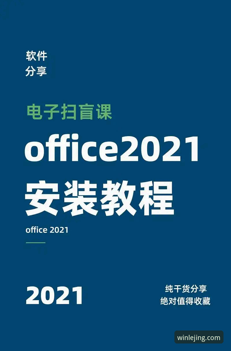 乐竟官网下载 乐竟体育平台官网下载与安装全教程:从新手到高手的完整指南