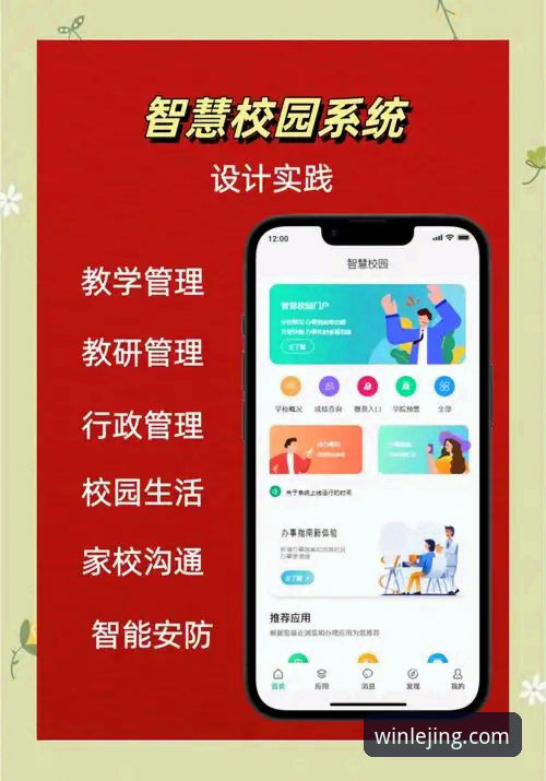 乐竟体育平台安卓版深度解析：从专业游戏体验到移动生态构建